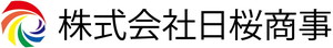 株式会社日桜商事